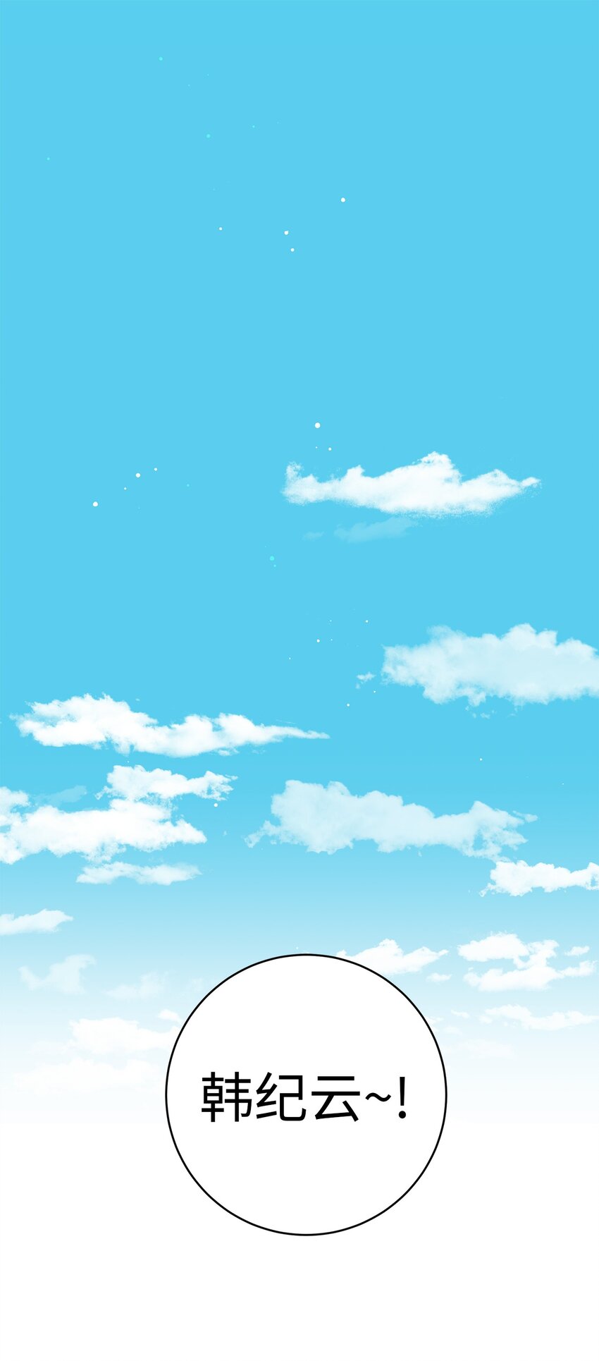 04 想咬你一口(1/2)-第4话