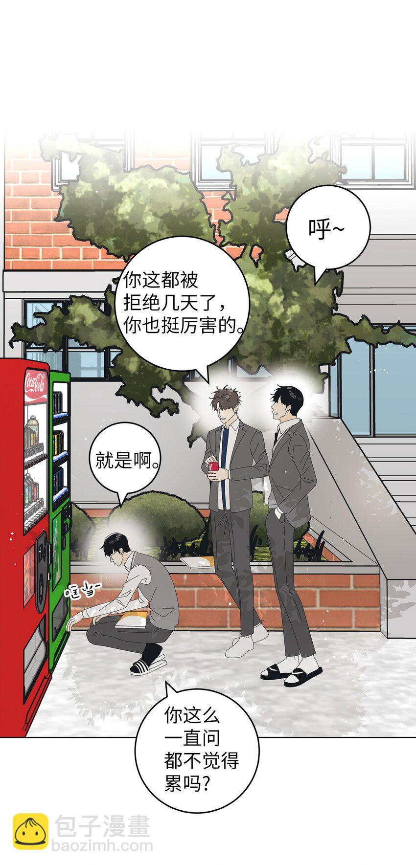 04 想咬你一口(1/2)-第4话