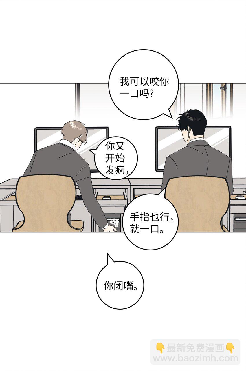 04 想咬你一口(1/2)-第4话