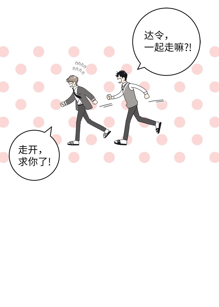 04 想咬你一口(1/2)-第4话