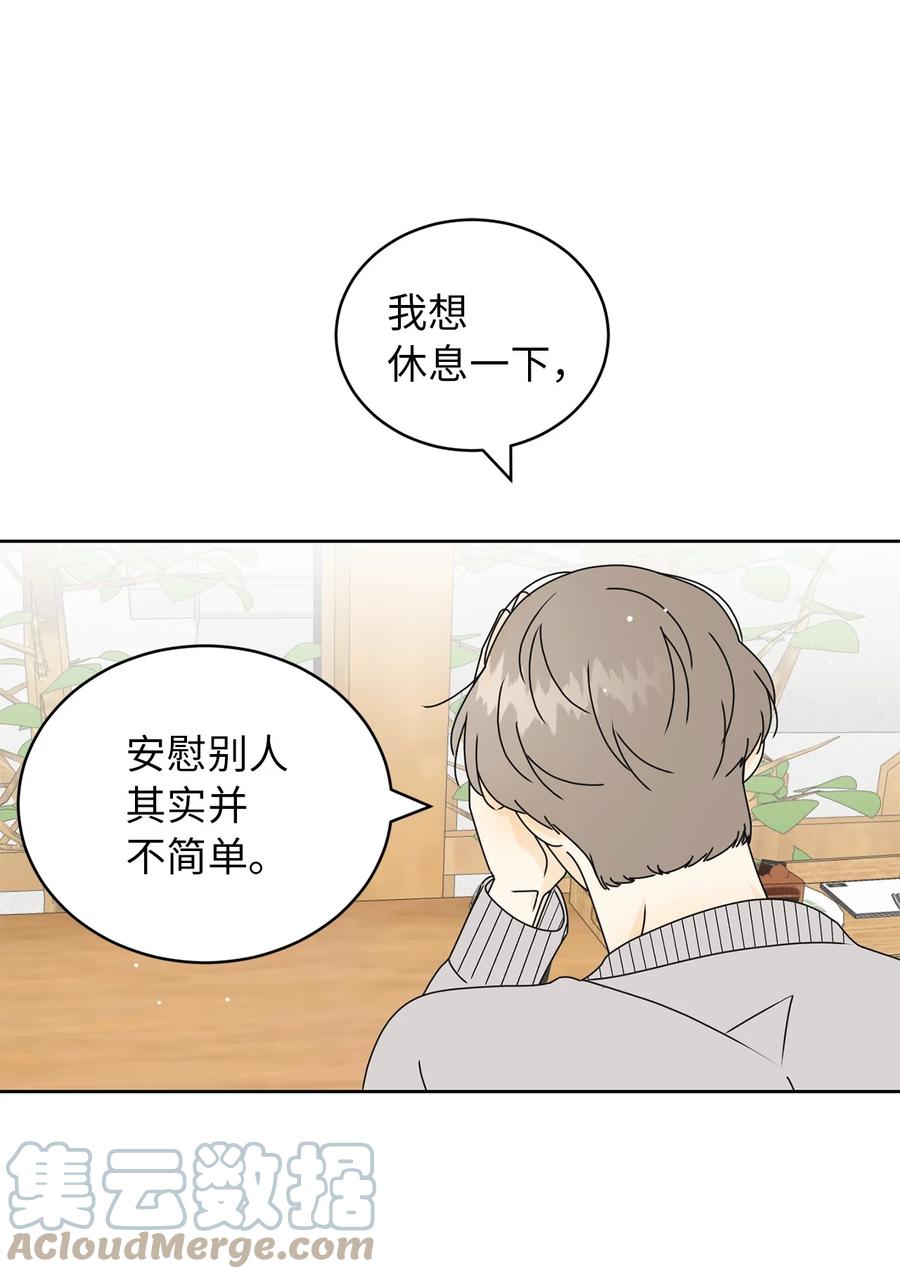 32 耍赖的愿望(1/2)-第32话