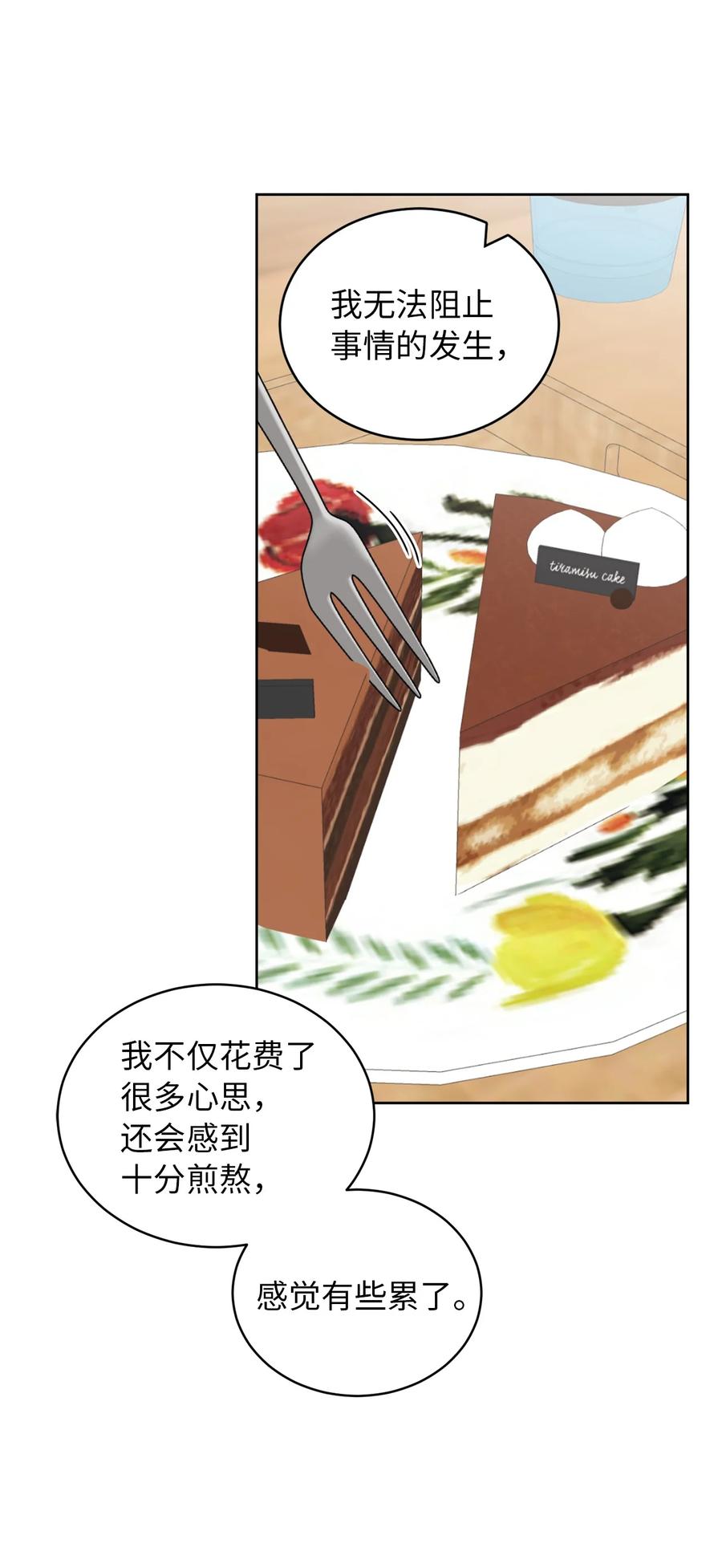 32 耍赖的愿望(1/2)-第32话