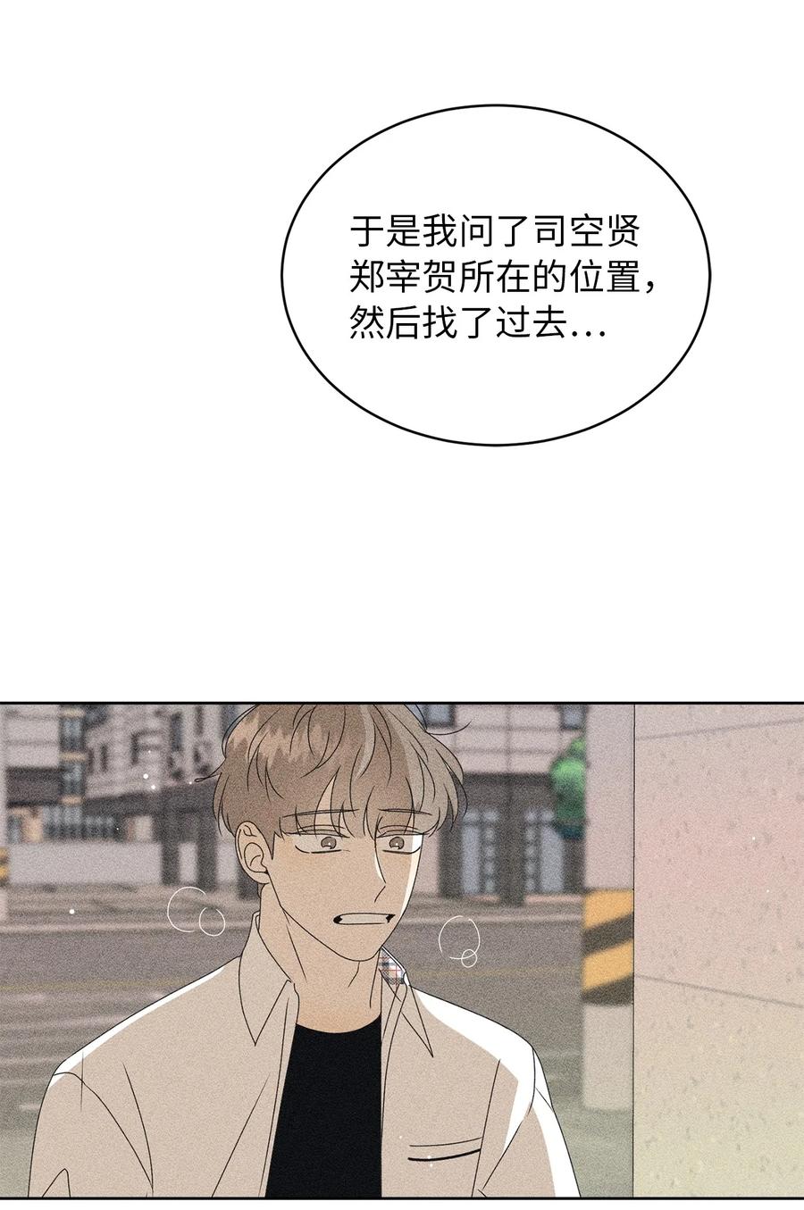 32 耍赖的愿望(1/2)-第32话