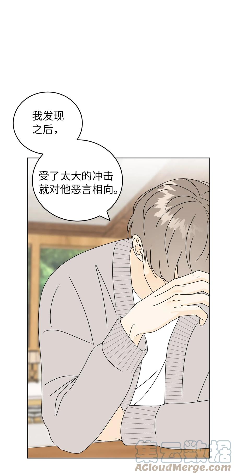 32 耍赖的愿望(1/2)-第32话