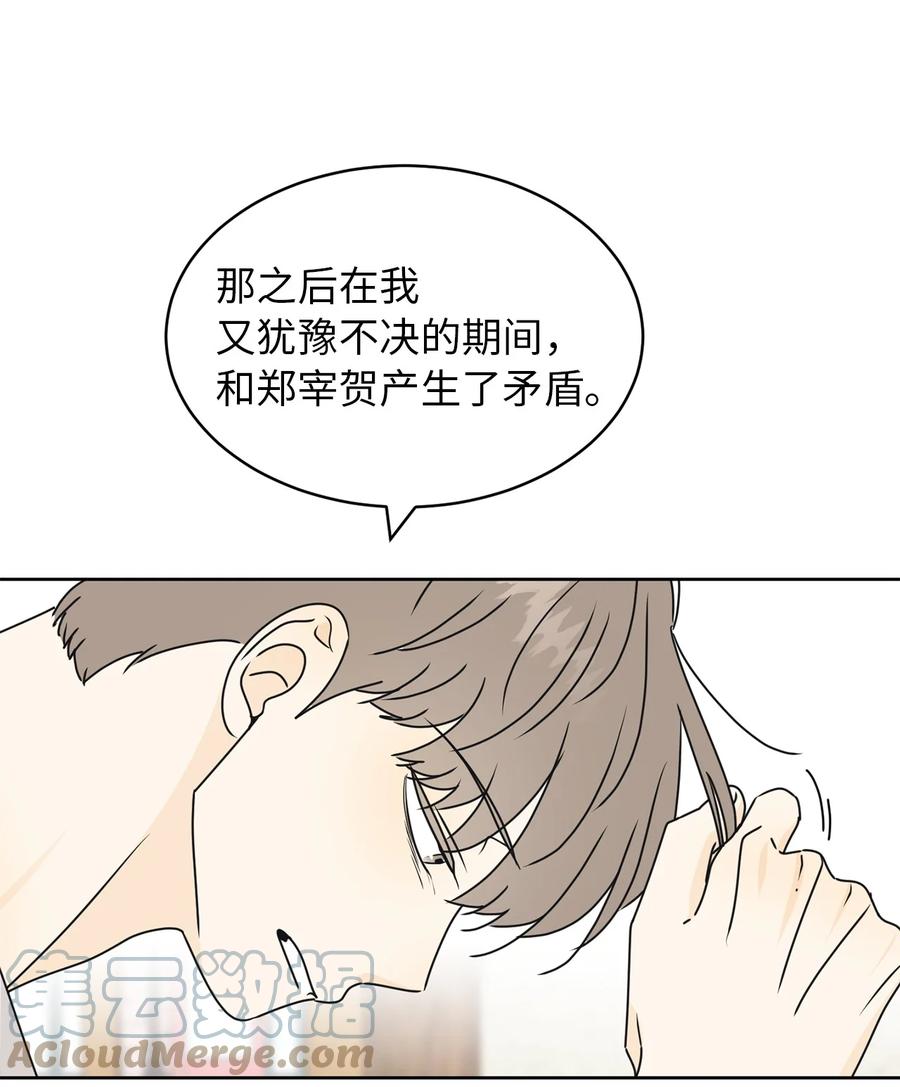 32 耍赖的愿望(1/2)-第32话