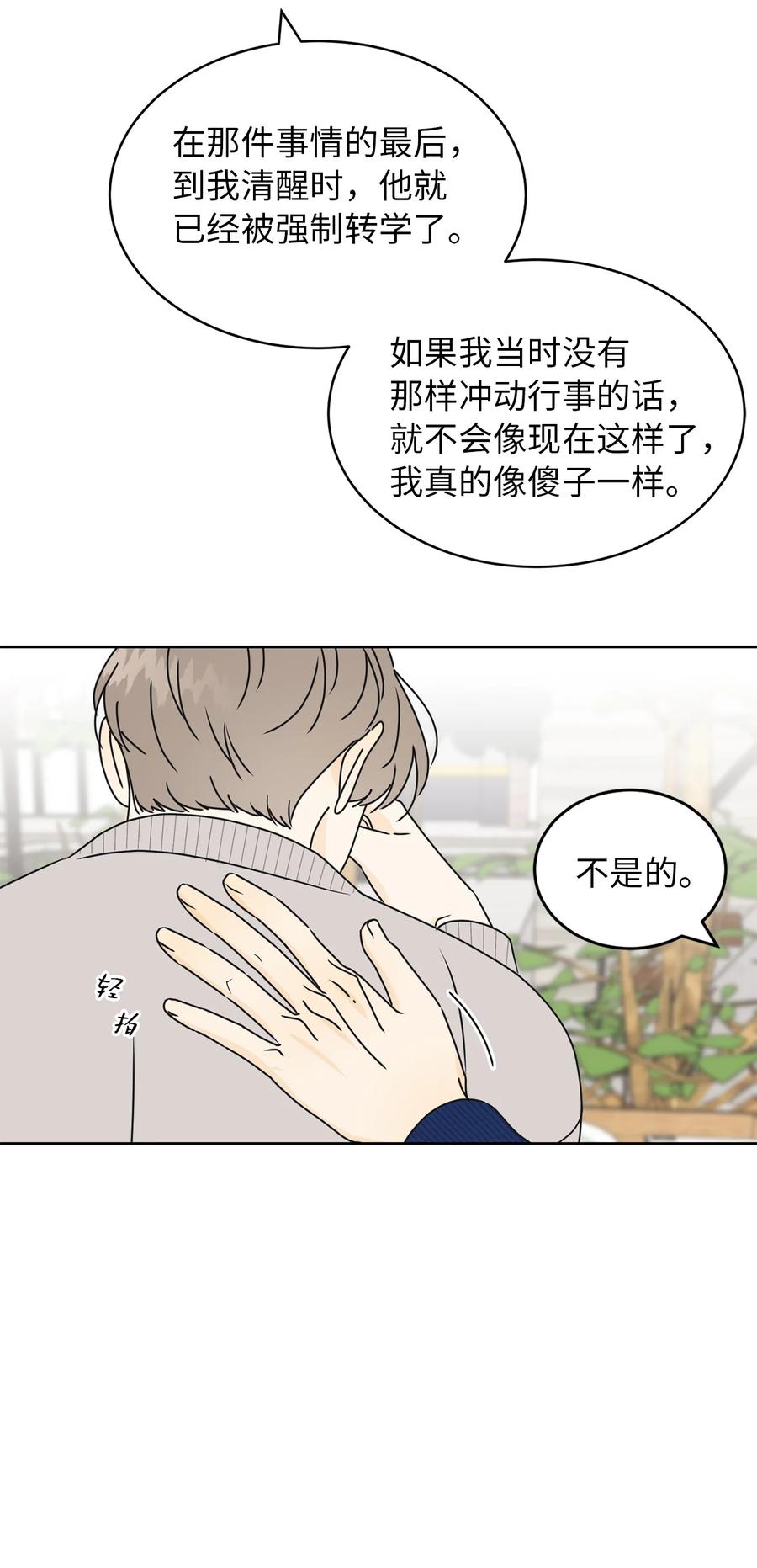 32 耍赖的愿望(1/2)-第32话