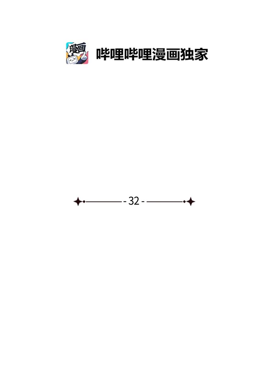 32 耍赖的愿望(1/2)-第32话
