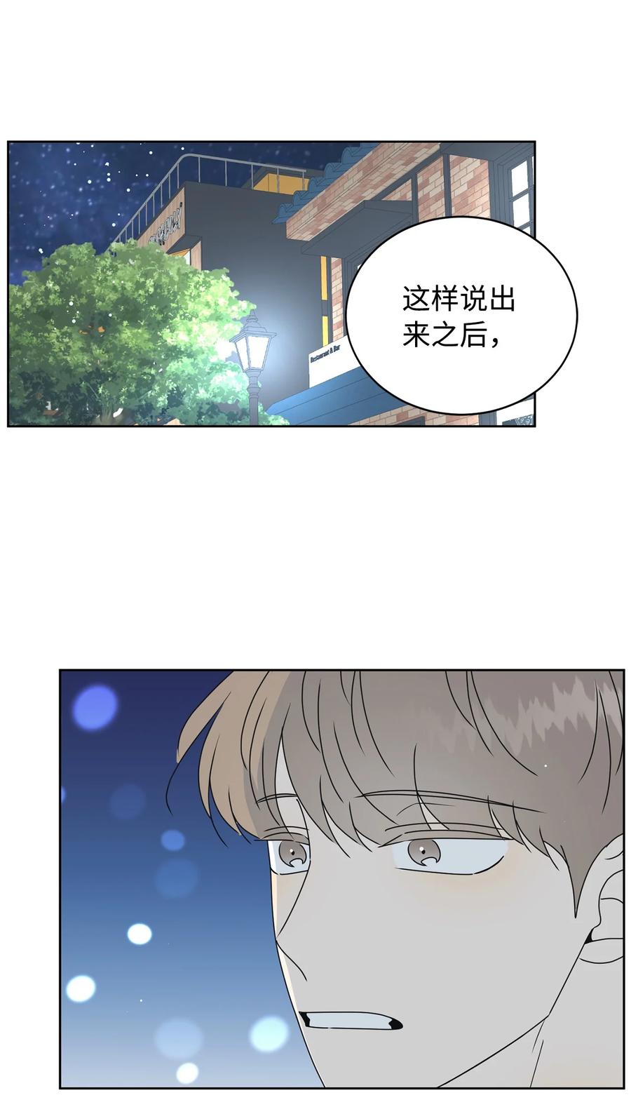 32 耍赖的愿望(1/2)-第32话
