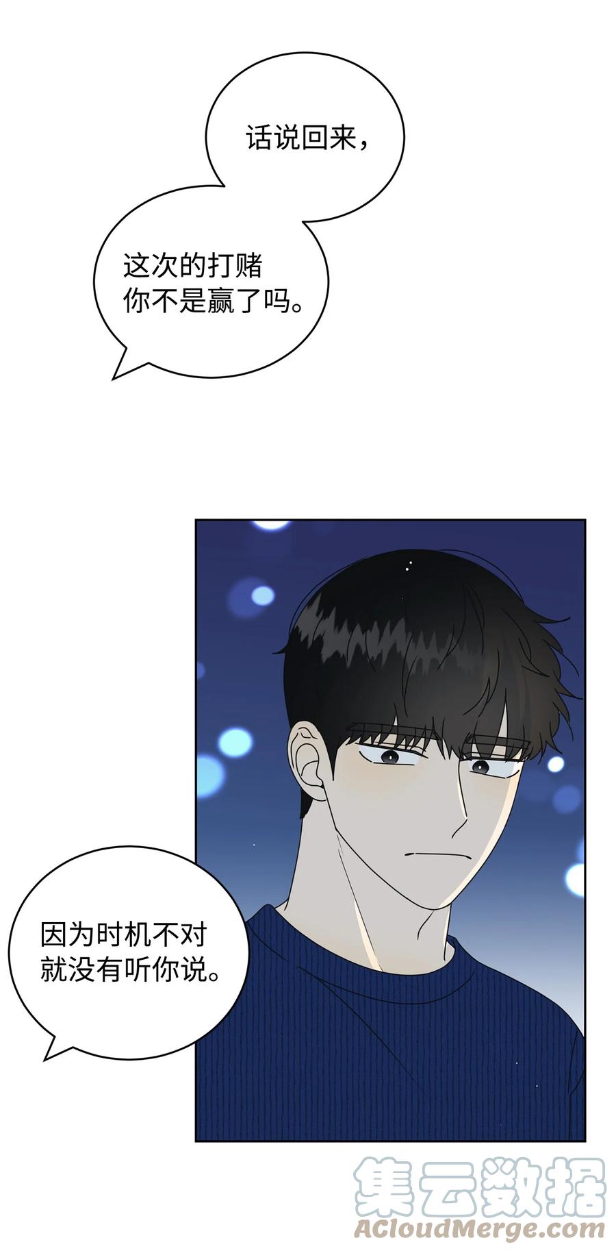32 耍赖的愿望(1/2)-第32话