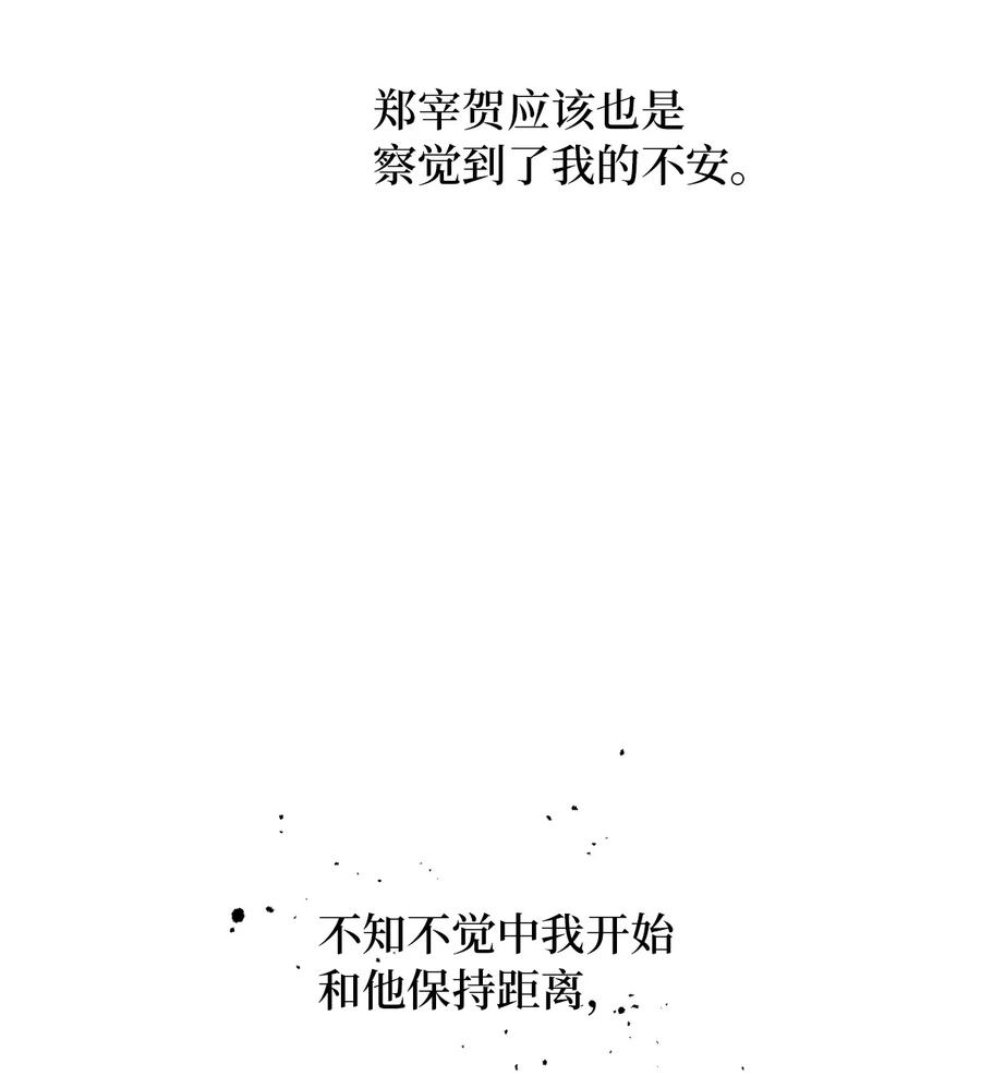 32 耍赖的愿望(1/2)-第32话