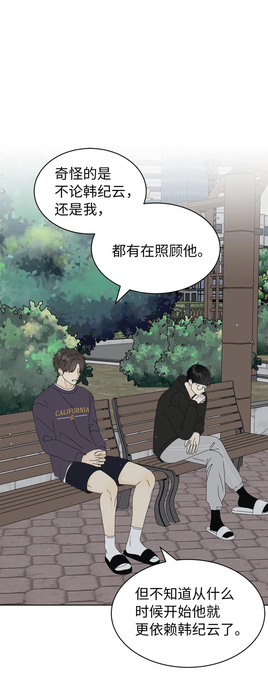 34 生气的真相(1/2)-第34话