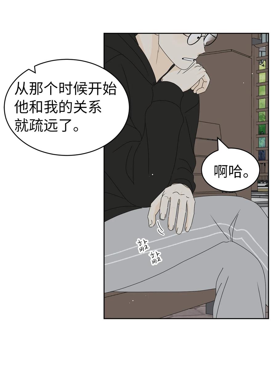 34 生气的真相(1/2)-第34话
