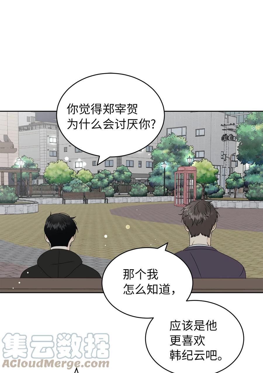 34 生气的真相(1/2)-第34话