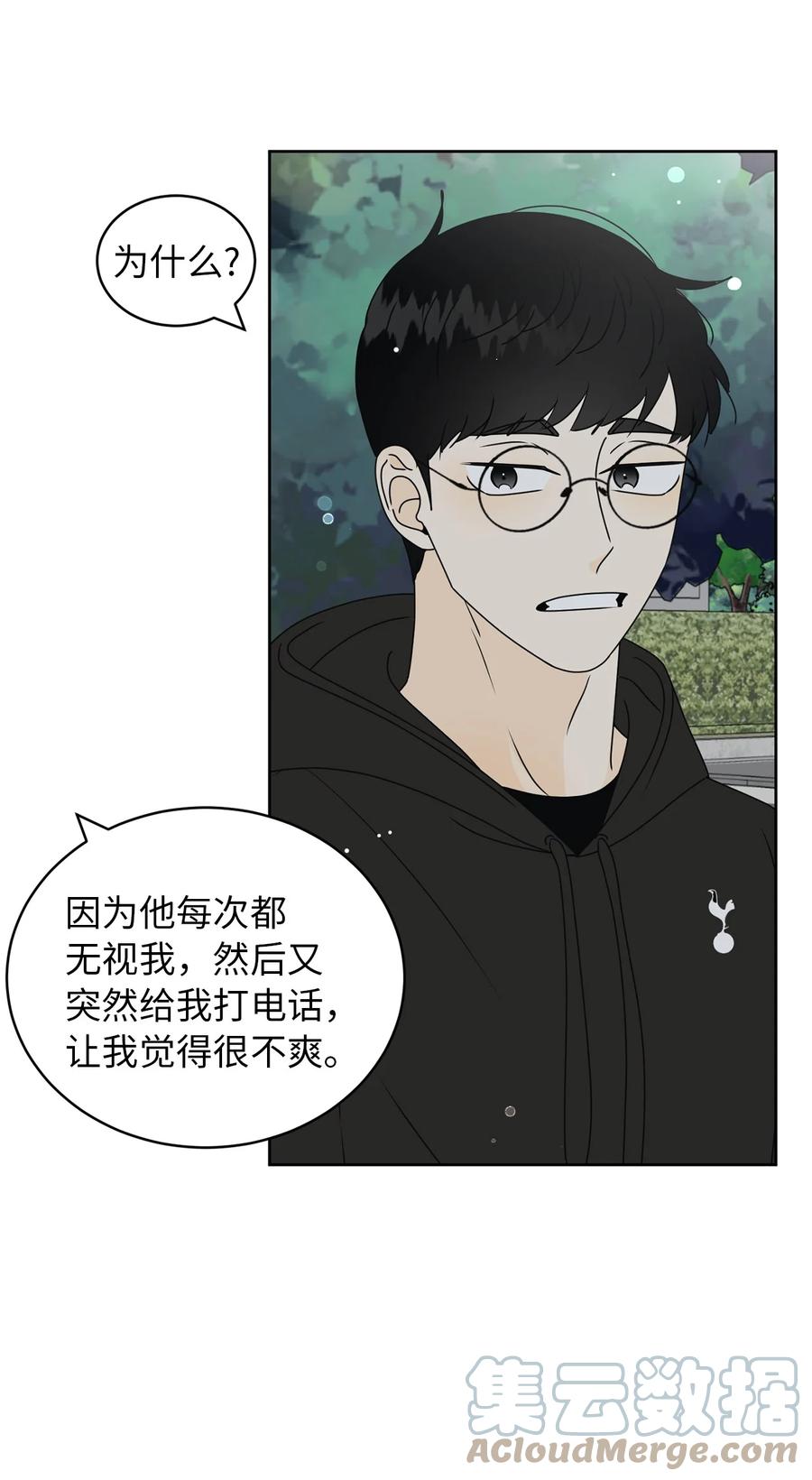 34 生气的真相(1/2)-第34话