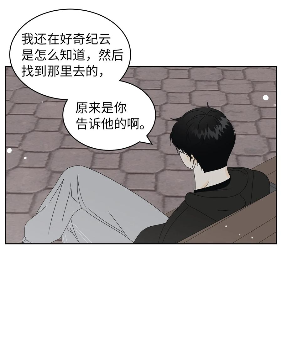 34 生气的真相(1/2)-第34话