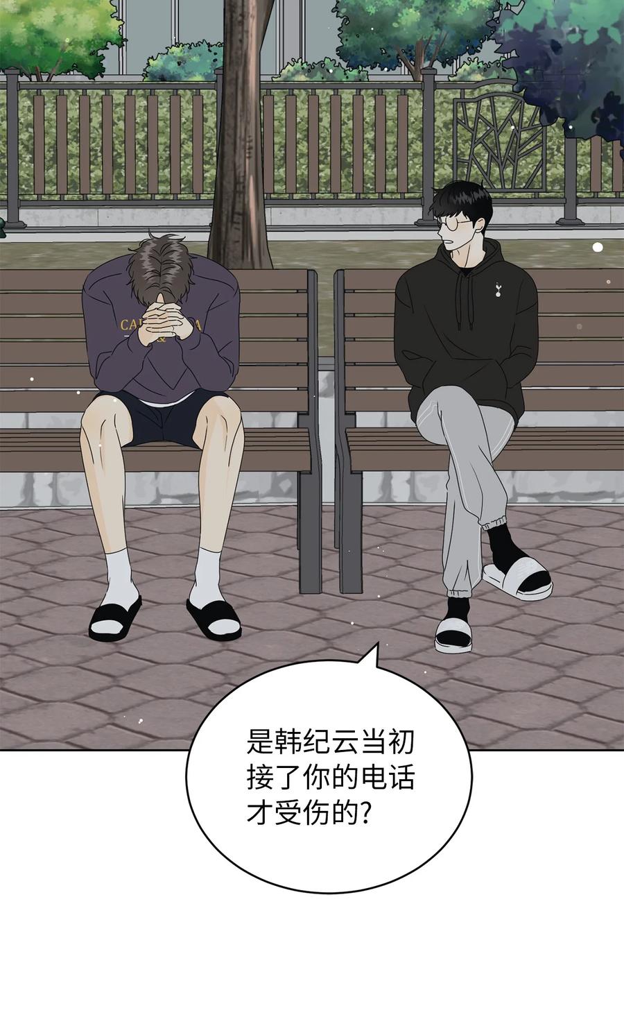 34 生气的真相(1/2)-第34话