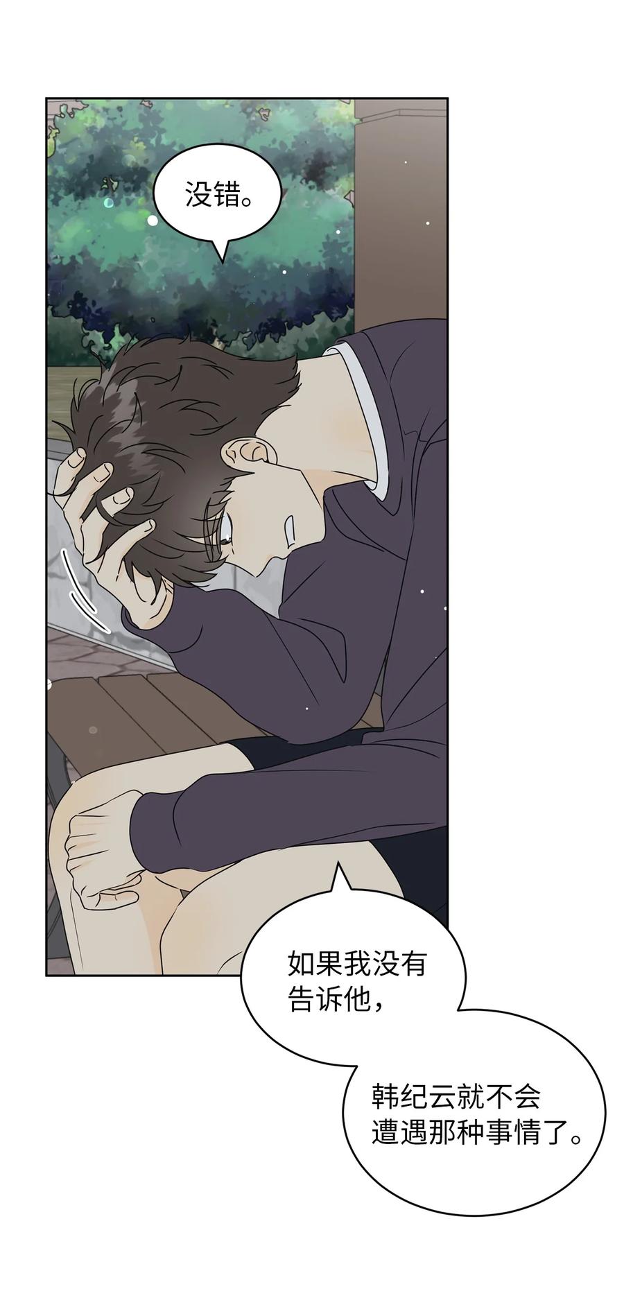 34 生气的真相(1/2)-第34话