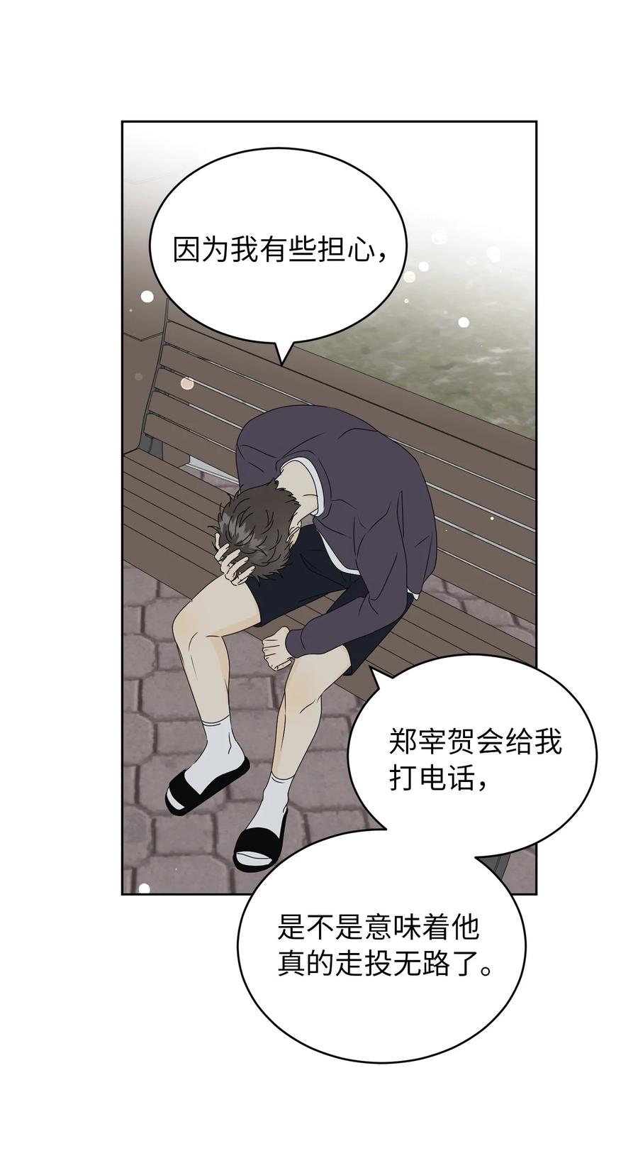 34 生气的真相(1/2)-第34话