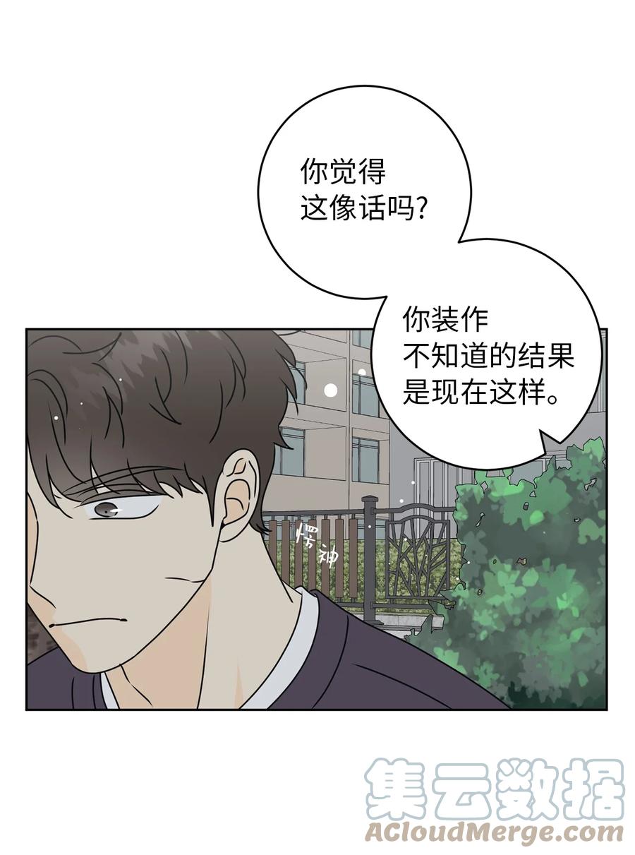 34 生气的真相(1/2)-第34话