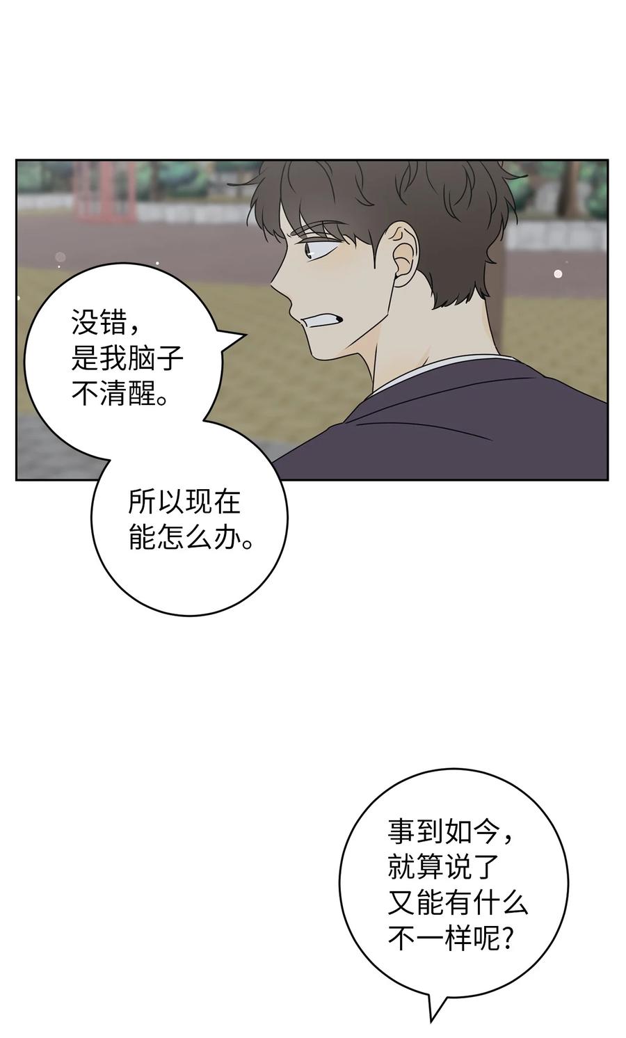 34 生气的真相(1/2)-第34话