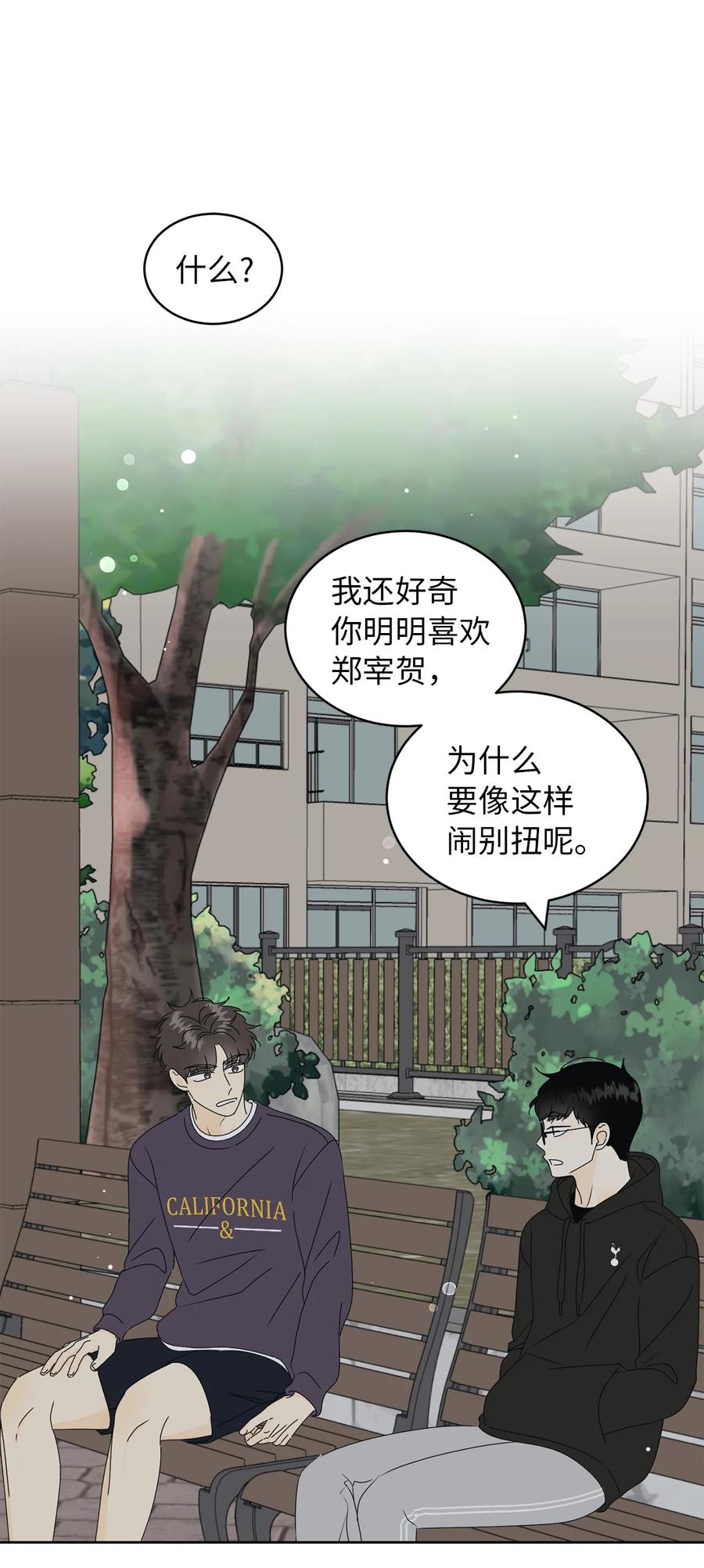 34 生气的真相(1/2)-第34话