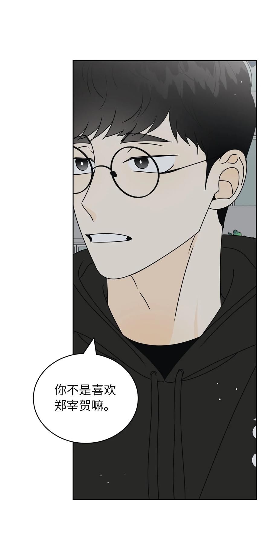 34 生气的真相(1/2)-第34话