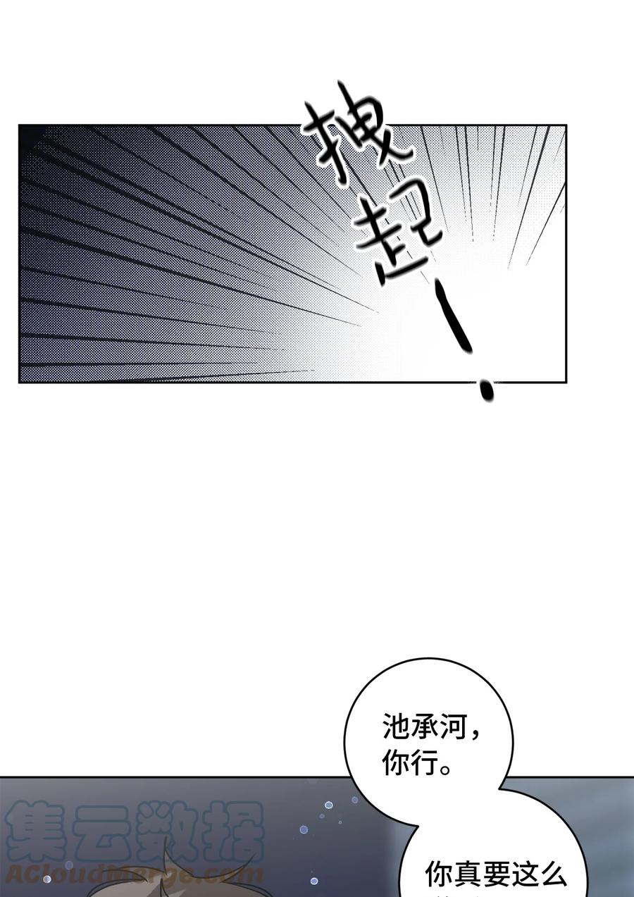 34 生气的真相(1/2)-第34话