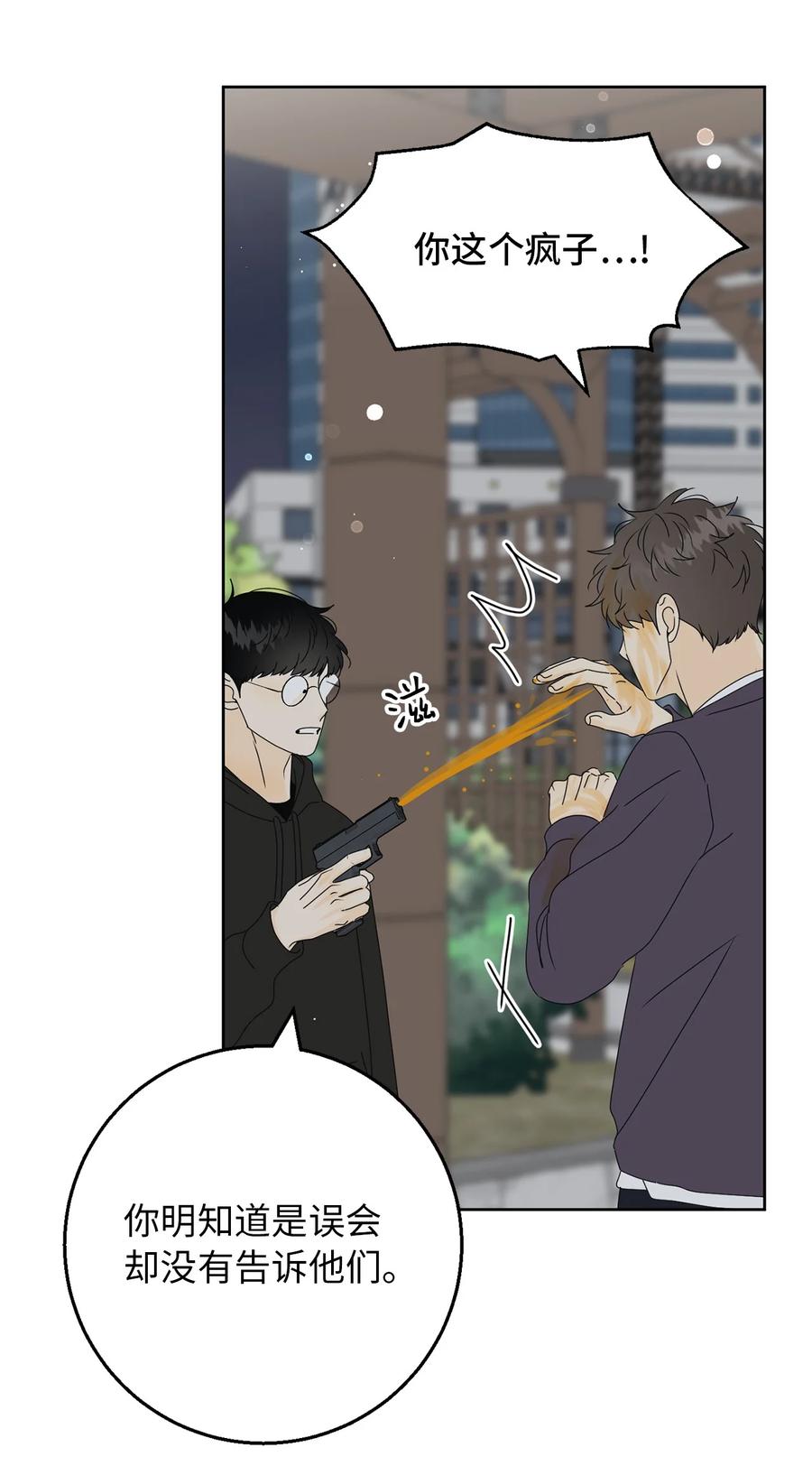 34 生气的真相(1/2)-第34话