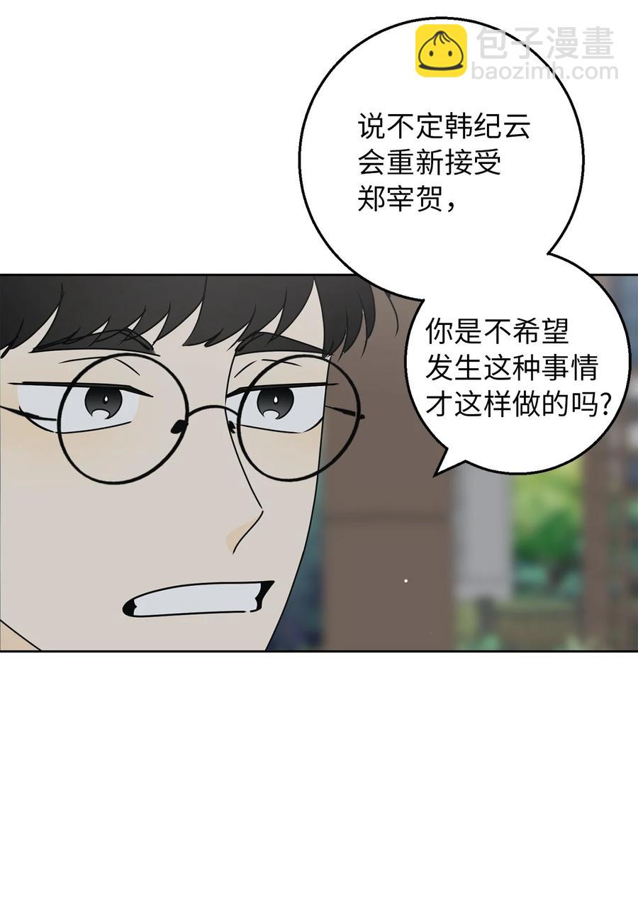 34 生气的真相(1/2)-第34话