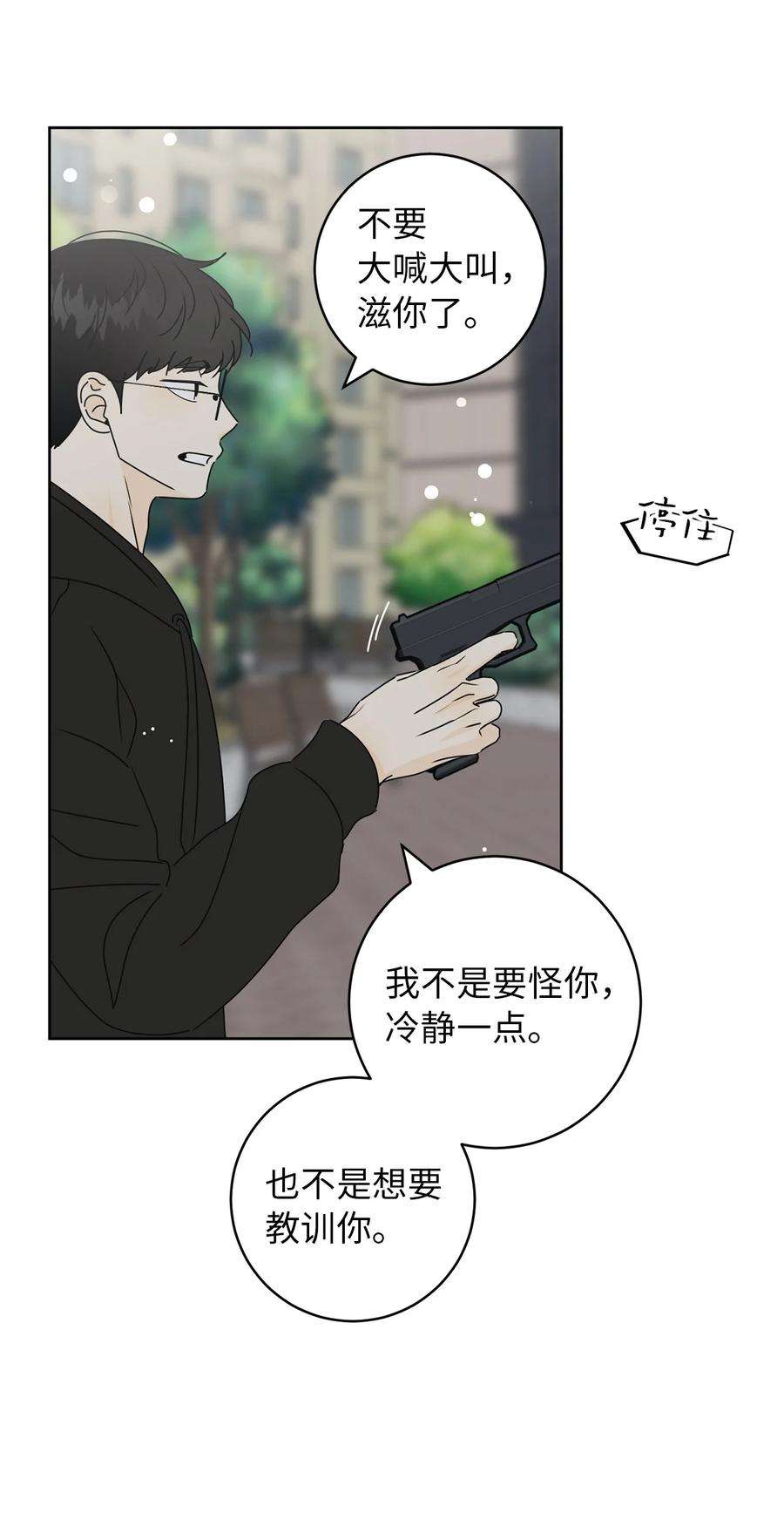 34 生气的真相(1/2)-第34话