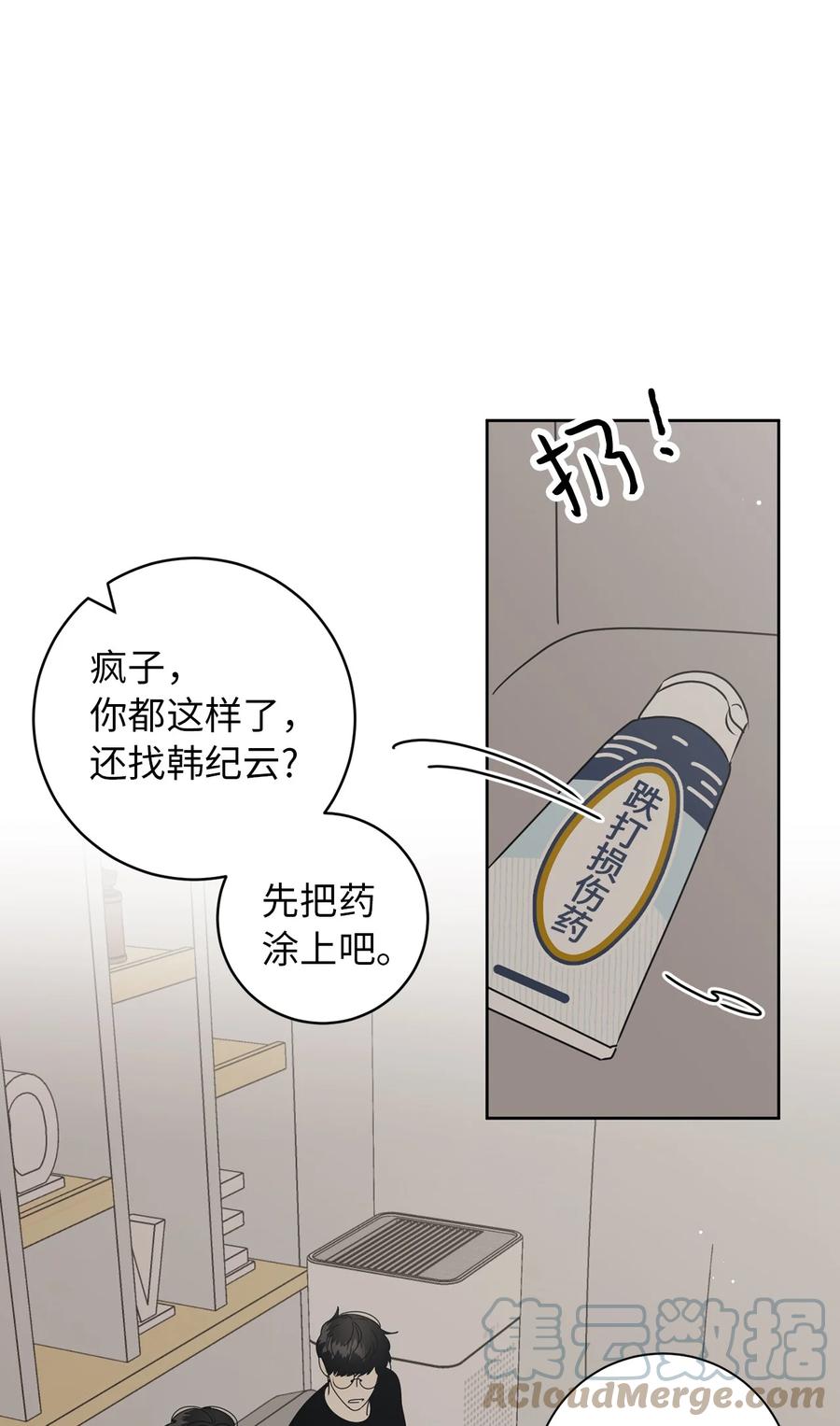 36 垃圾桶(1/2)-第36话