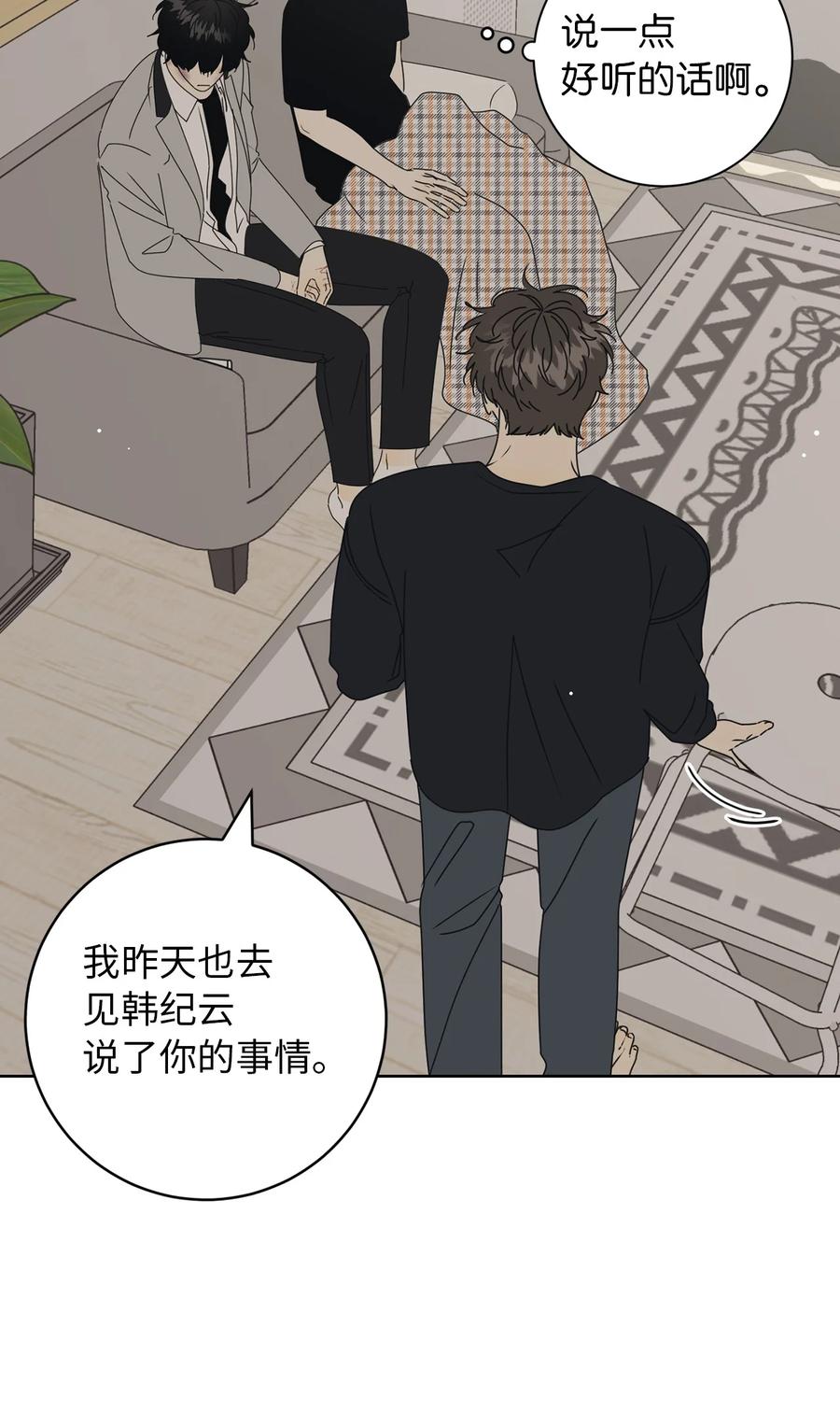 36 垃圾桶(1/2)-第36话