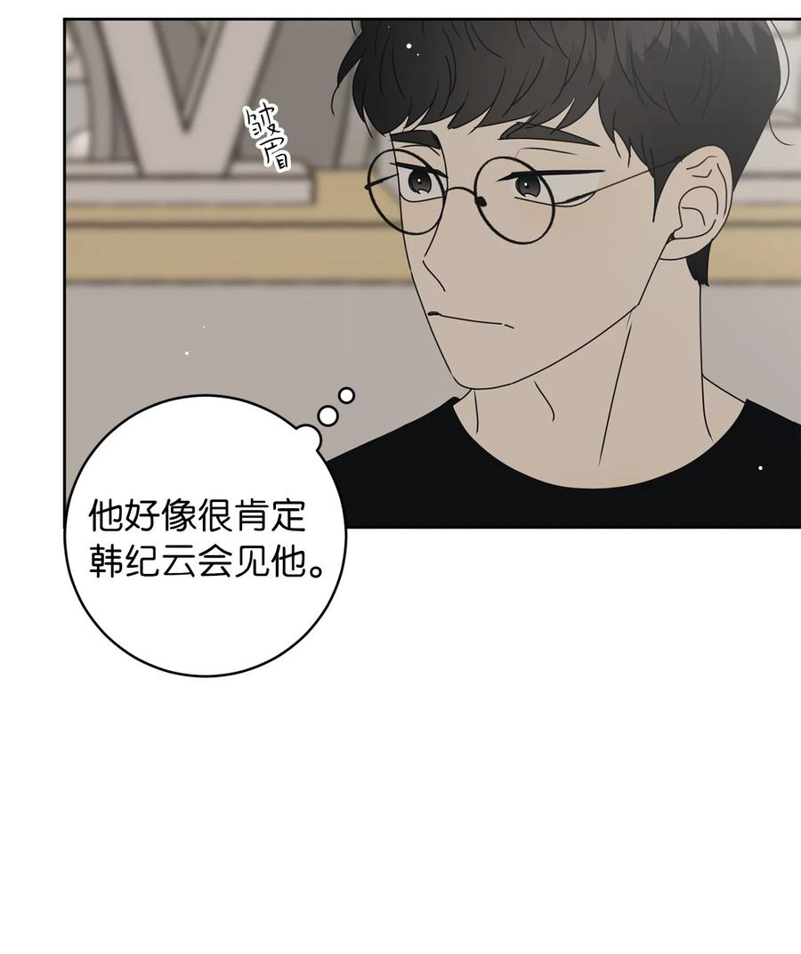36 垃圾桶(1/2)-第36话
