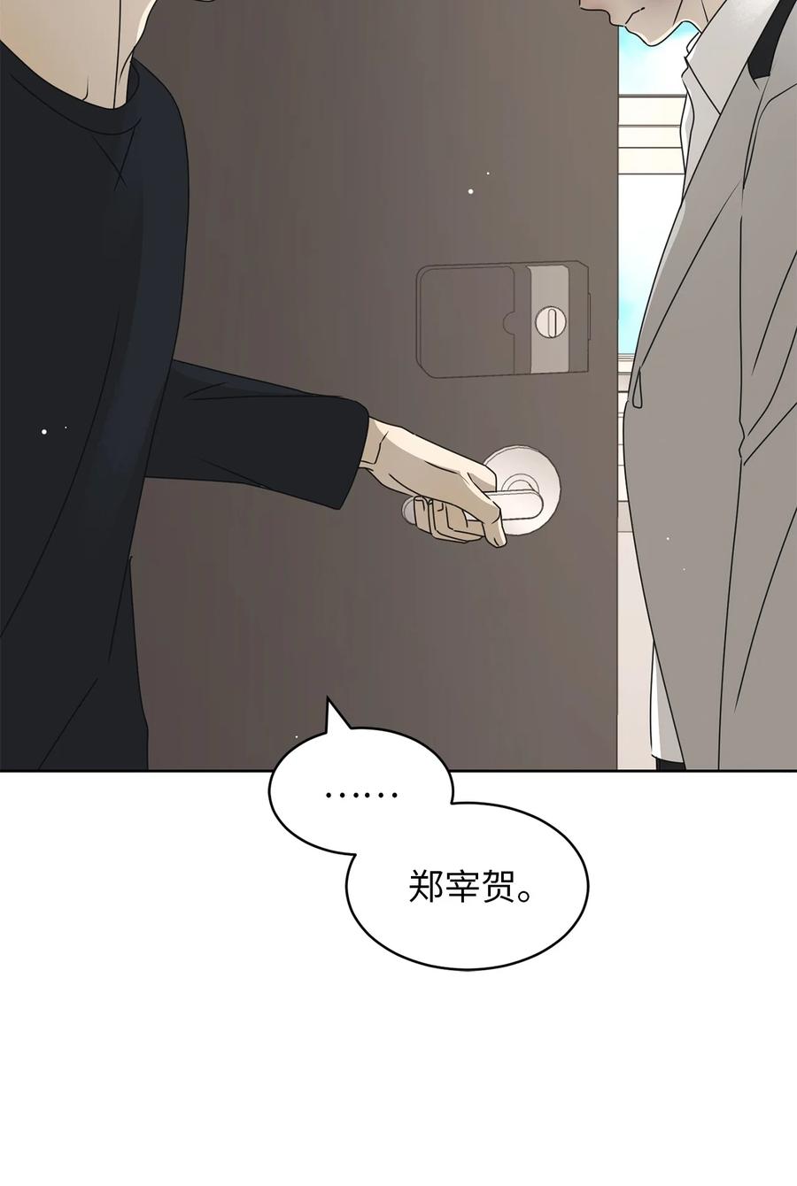 36 垃圾桶(1/2)-第36话