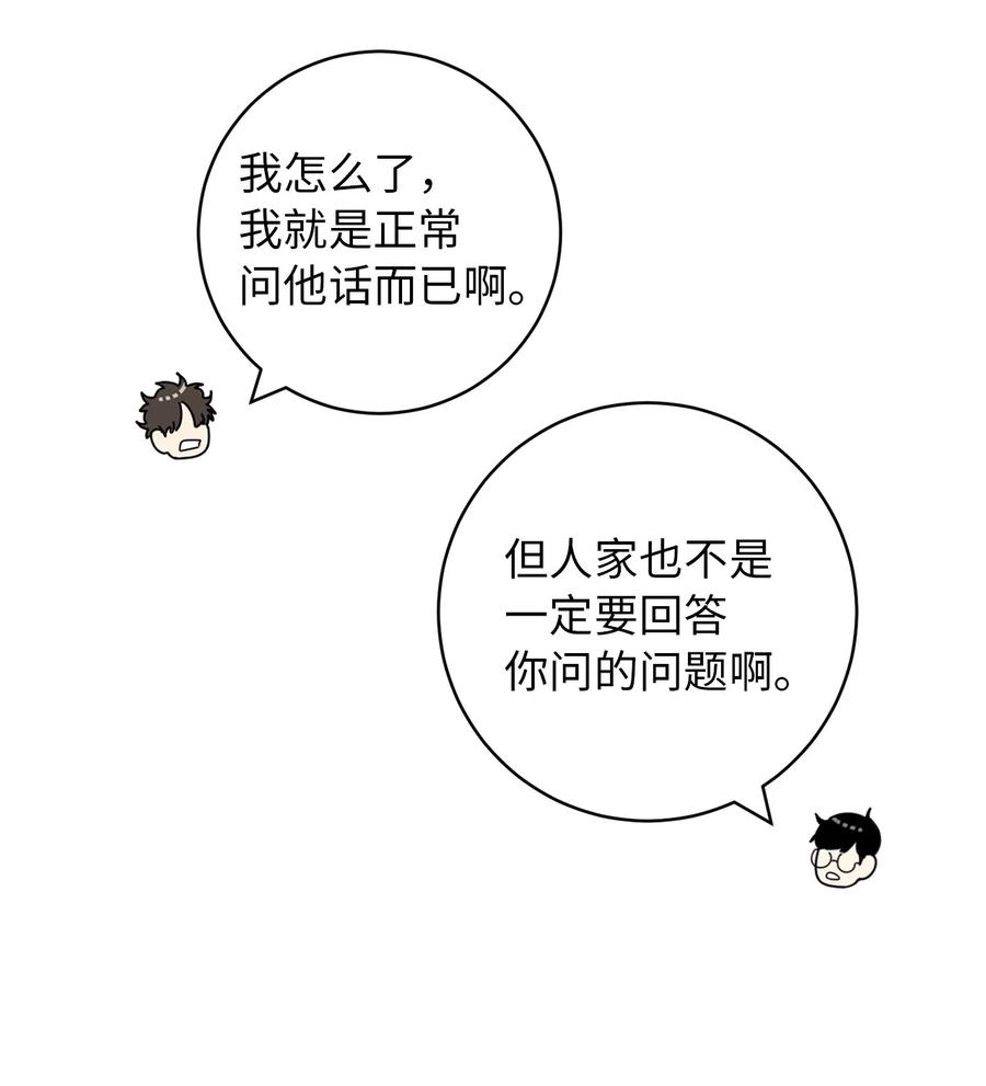 36 垃圾桶(1/2)-第36话