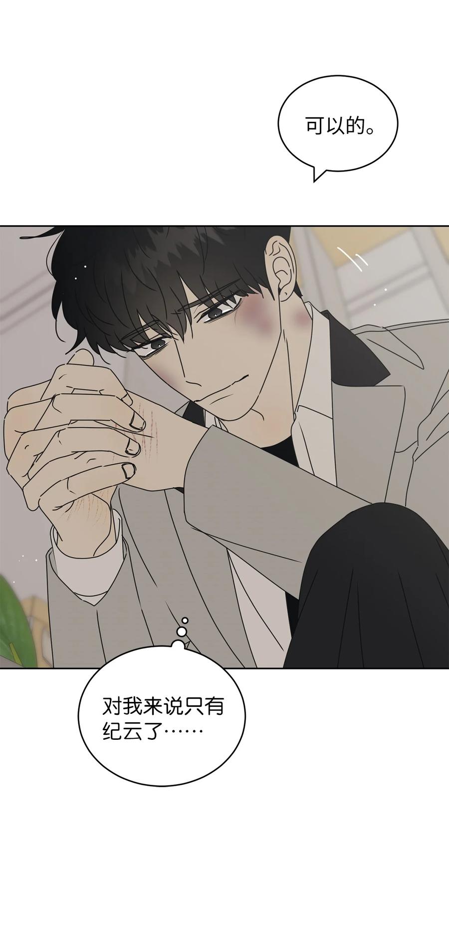36 垃圾桶(1/2)-第36话