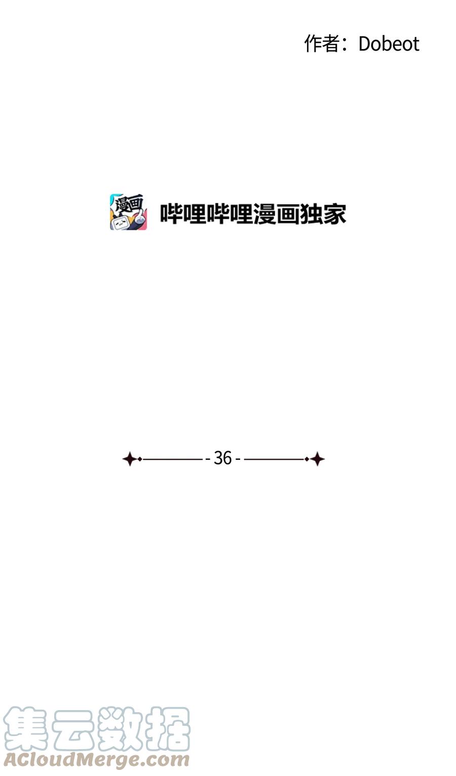 36 垃圾桶(1/2)-第36话