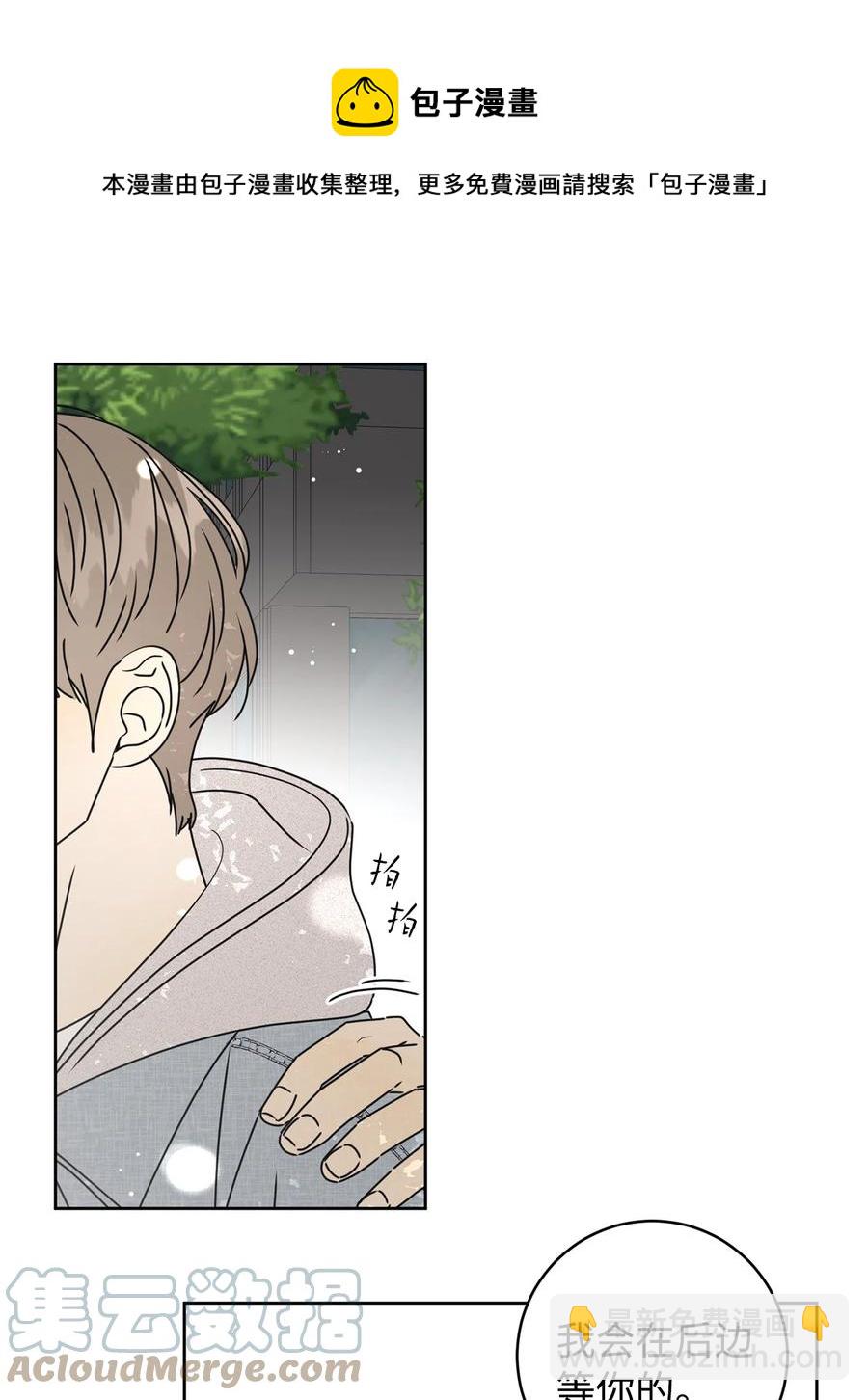 36 垃圾桶(1/2)-第36话