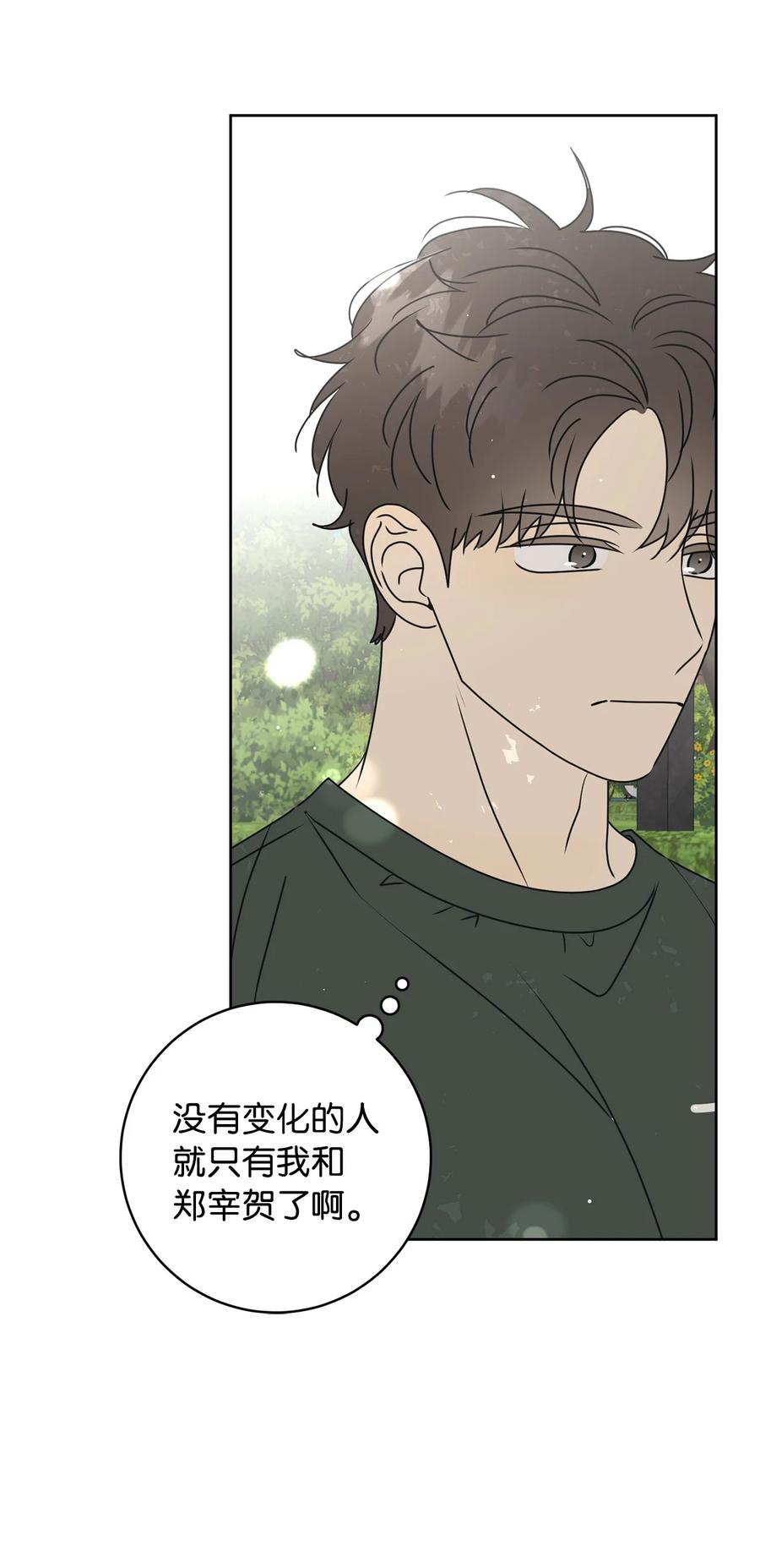 36 垃圾桶(1/2)-第36话