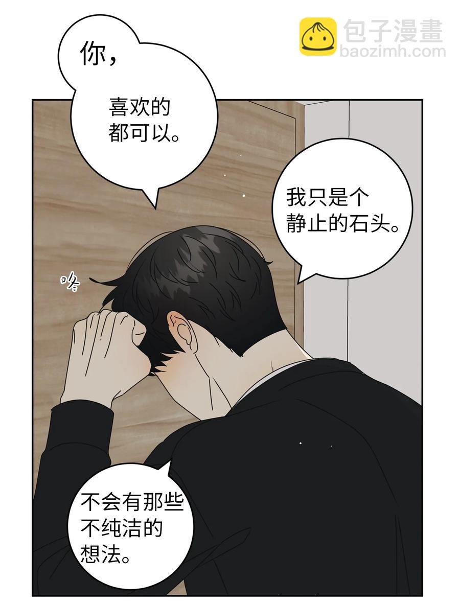 38 我在下边吗(1/2)-第38话