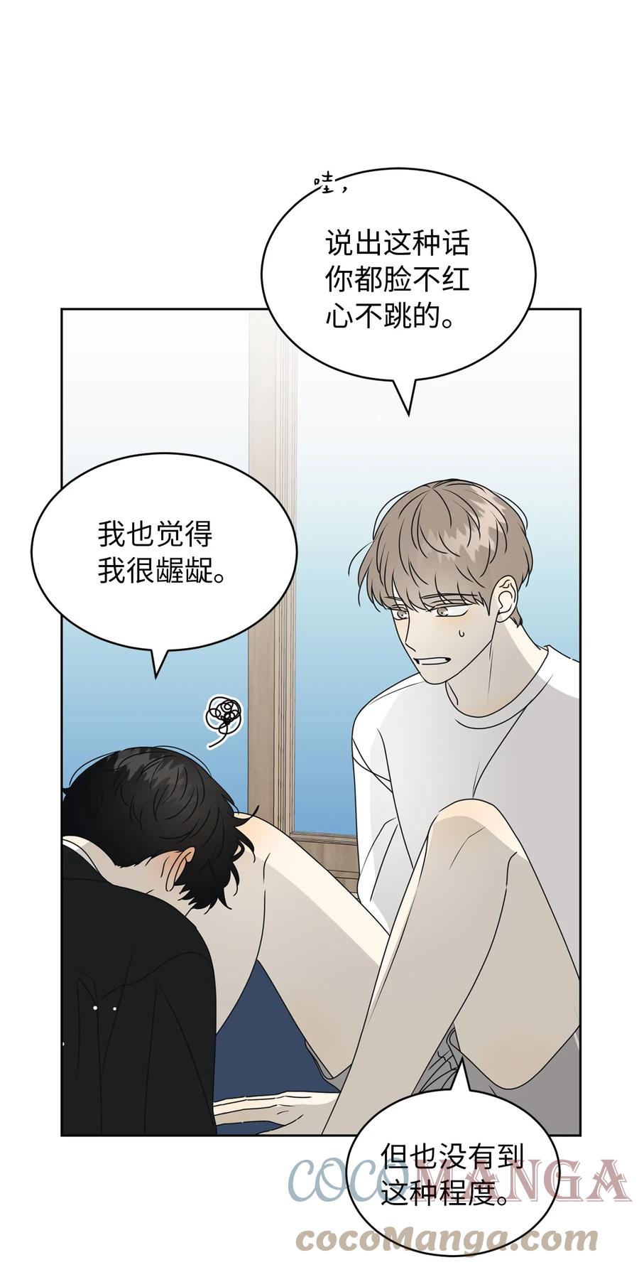 38 我在下边吗(1/2)-第38话