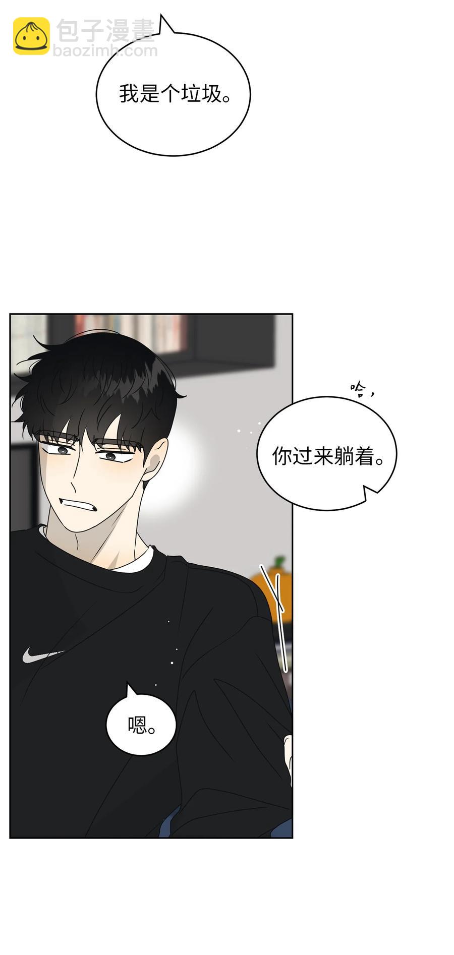 38 我在下边吗(1/2)-第38话