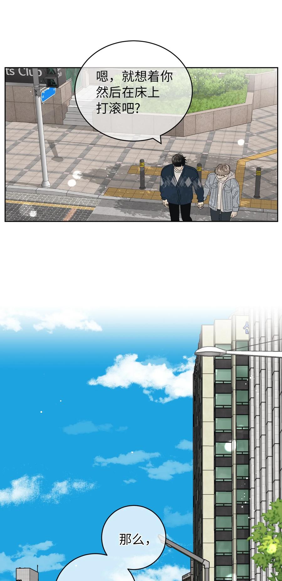 38 我在下边吗(1/2)-第38话