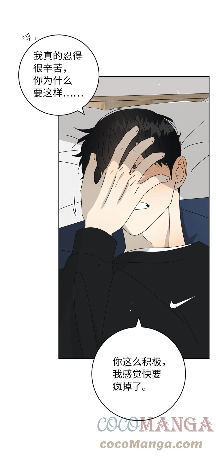 38 我在下边吗(1/2)-第38话
