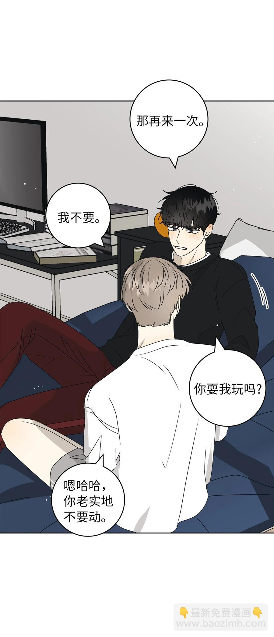 38 我在下边吗(1/2)-第38话