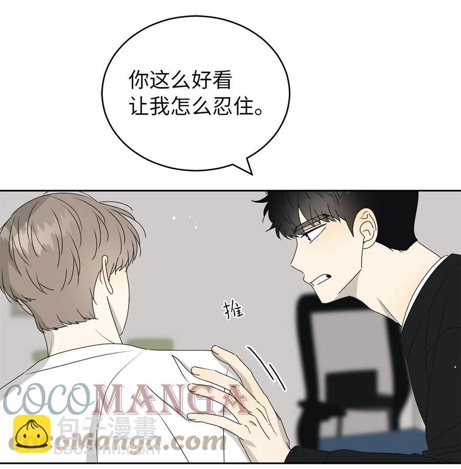 38 我在下边吗(1/2)-第38话