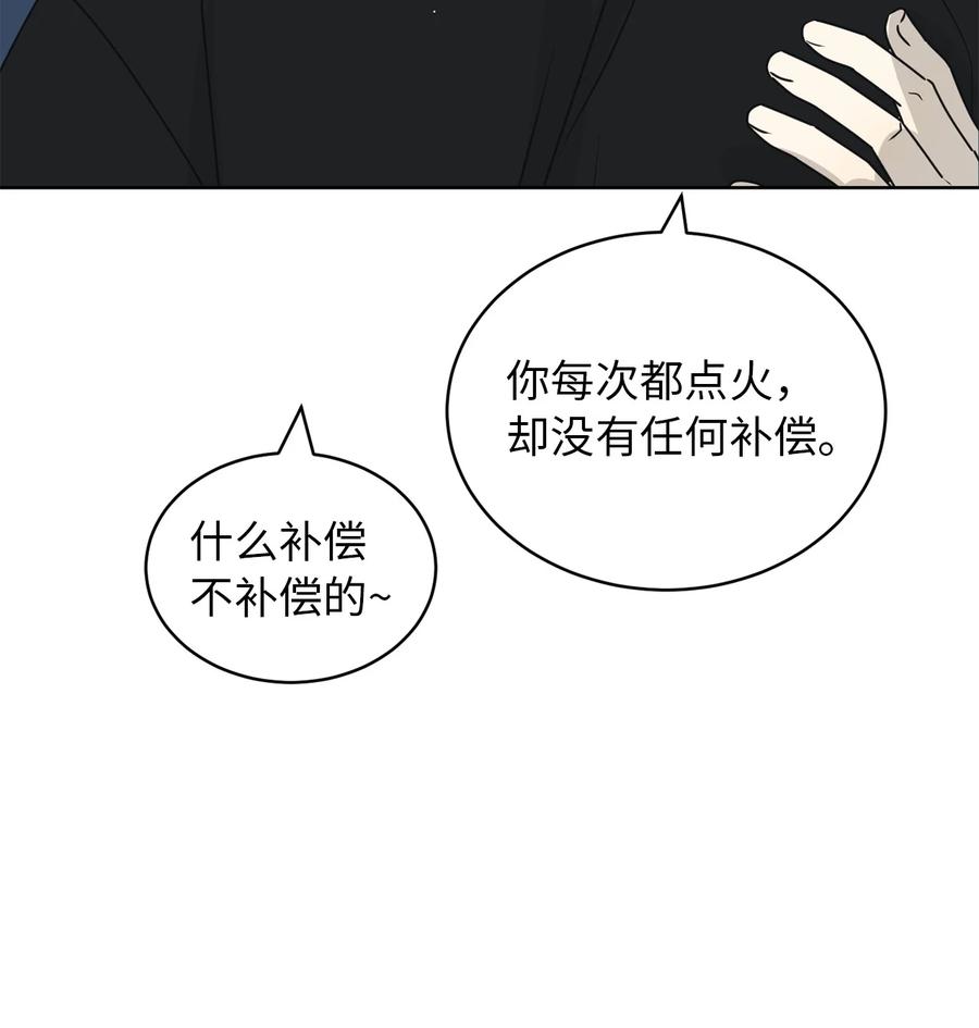 38 我在下边吗(1/2)-第38话