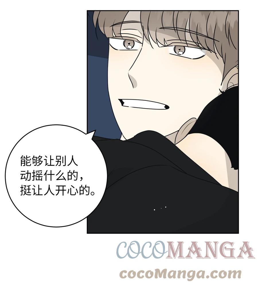38 我在下边吗(1/2)-第38话