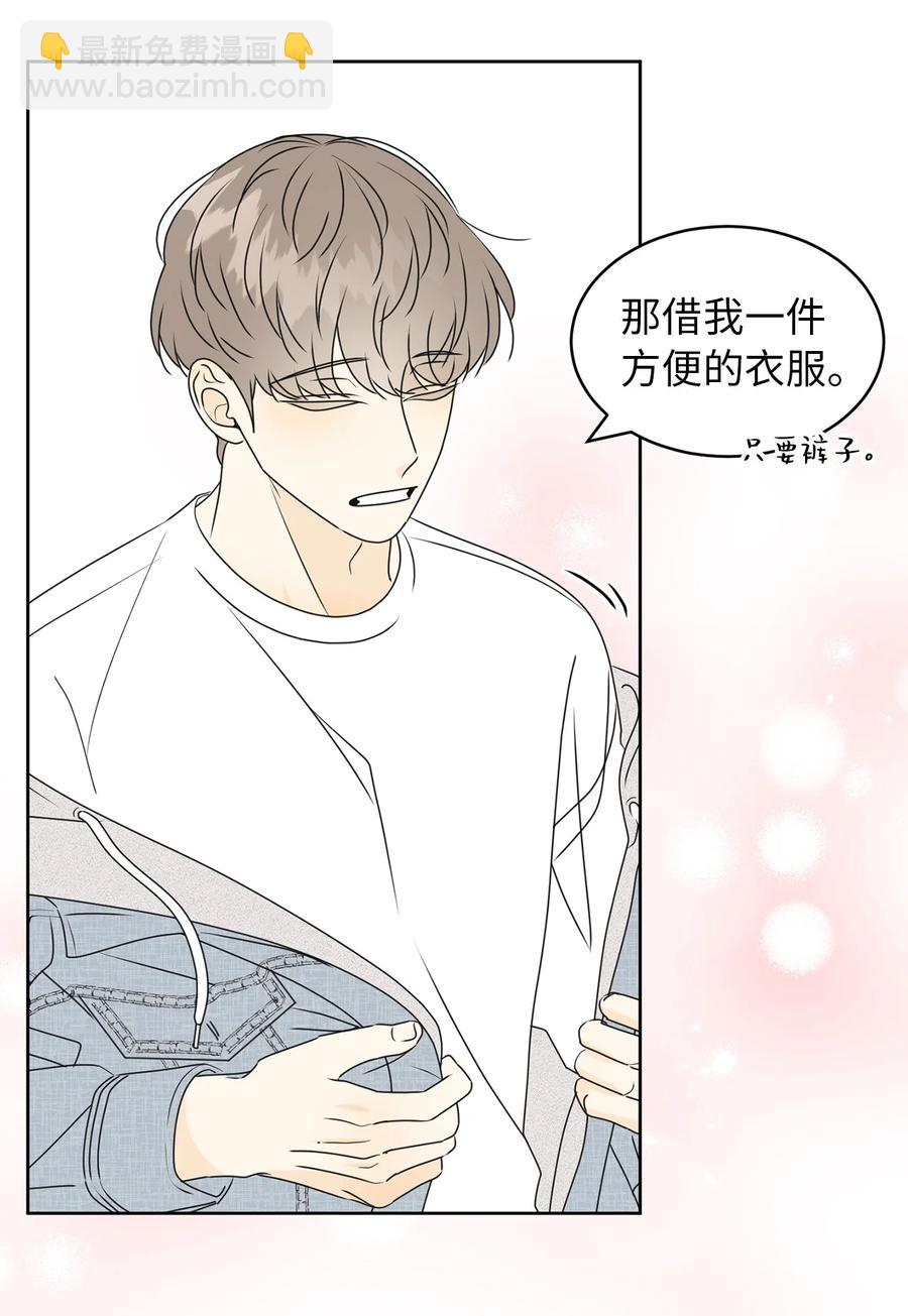 38 我在下边吗(1/2)-第38话