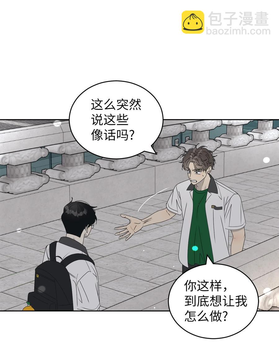 40 放不下的他(1/2)-第40话